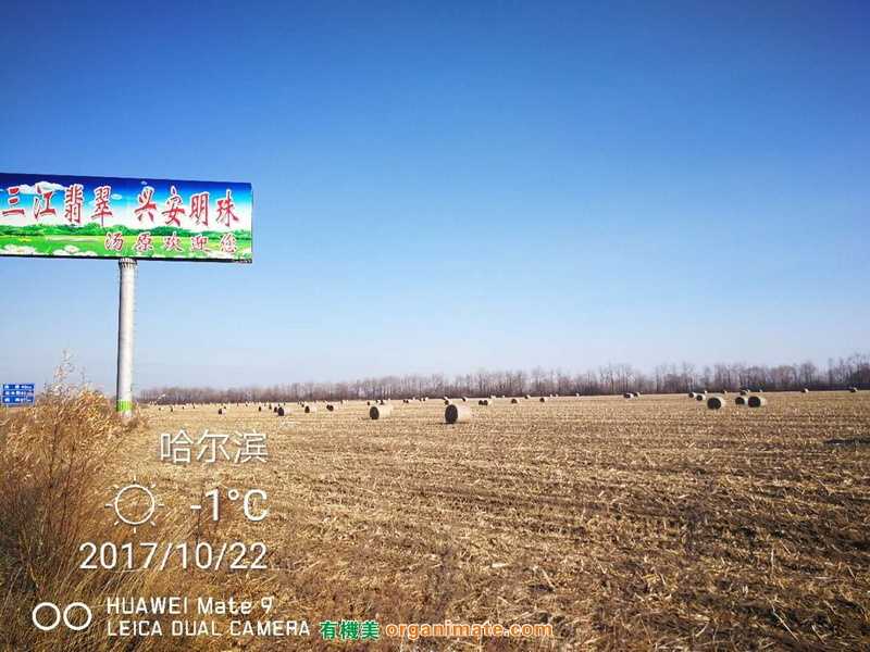 秸秆机械化打包与生物有机肥